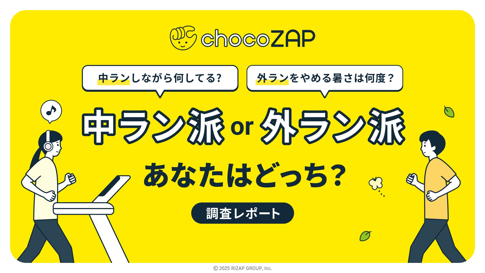 【首都医校×クリアソン新宿】スポーツ×医療プロジェクト~作業療法士の役割~