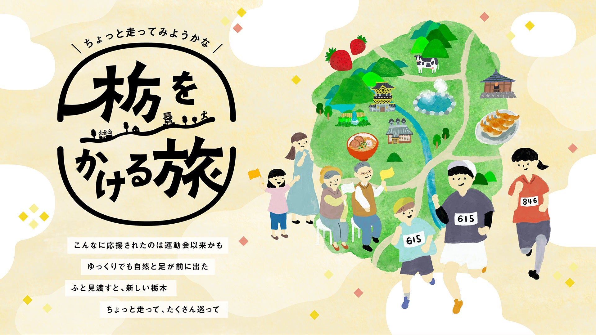 【ドコモ×ベガルタ仙台】「ドコモMAX」・「ドコモ ポイ活 MAX」契約でベガルタ仙台を応援しよう!