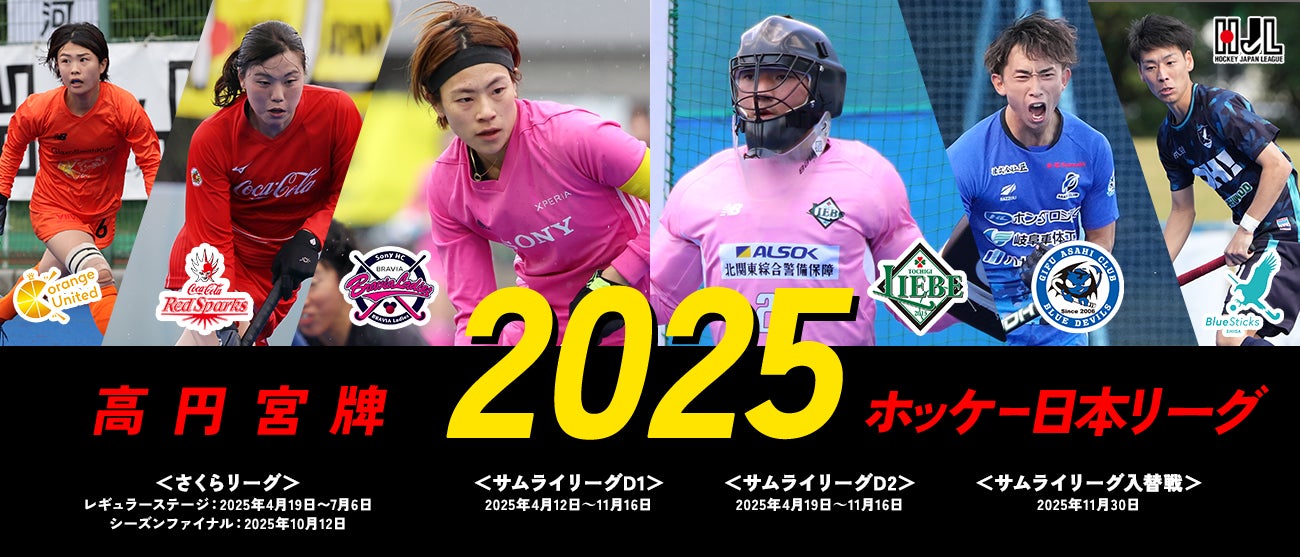 【ドコモ×ベガルタ仙台】「ドコモMAX」・「ドコモ ポイ活 MAX」契約でベガルタ仙台を応援しよう!