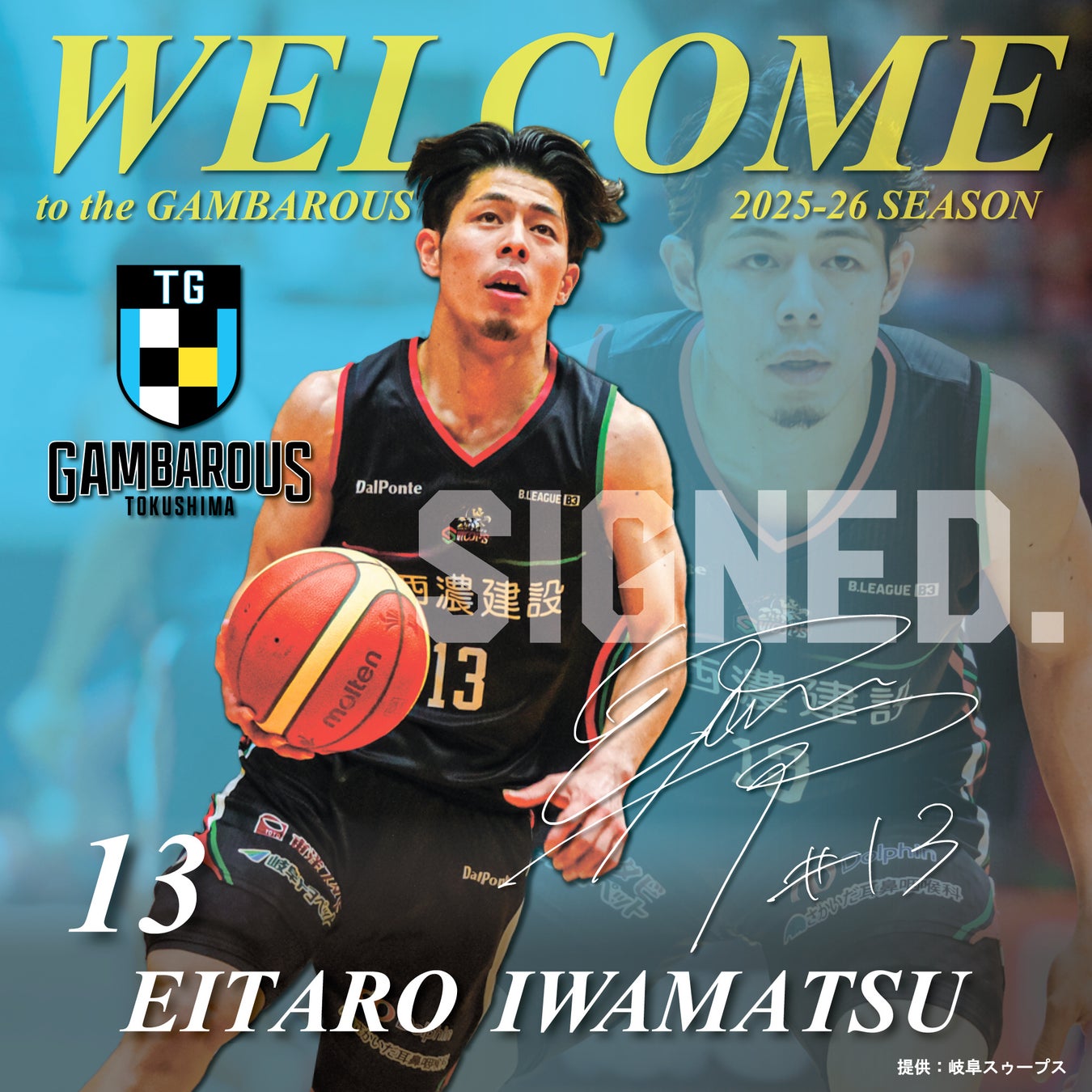 高円宮牌2025ホッケー日本リーグ日程について