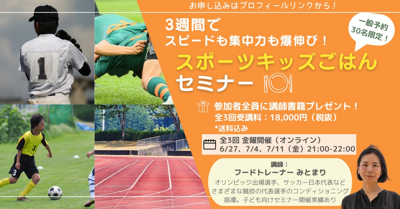 寺川綾さん、三宅宏実さん、ふたりのメダリストがトークコーナーに登場!