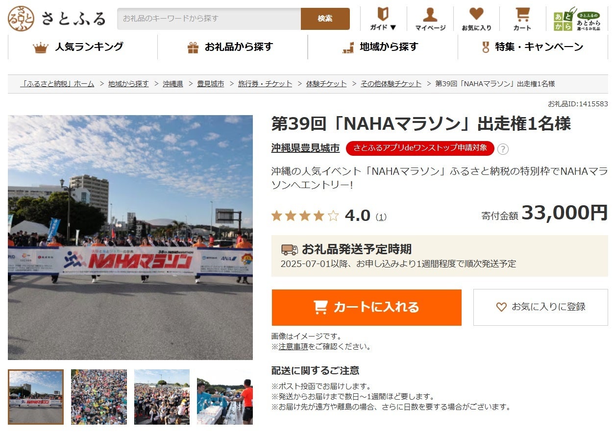 ボディメイクコンテスト「FIT-EASY CUP 2025」メインスポンサー就任!