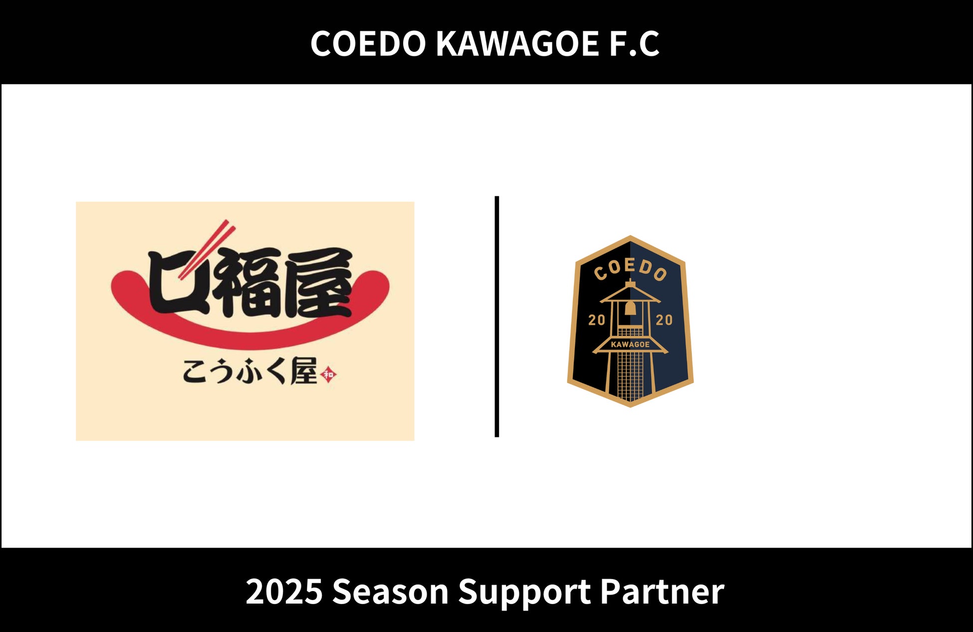 一般社団法人 日本ソサイチ連盟【ソサイチ日本代表】クラウドファンディング “準備中”