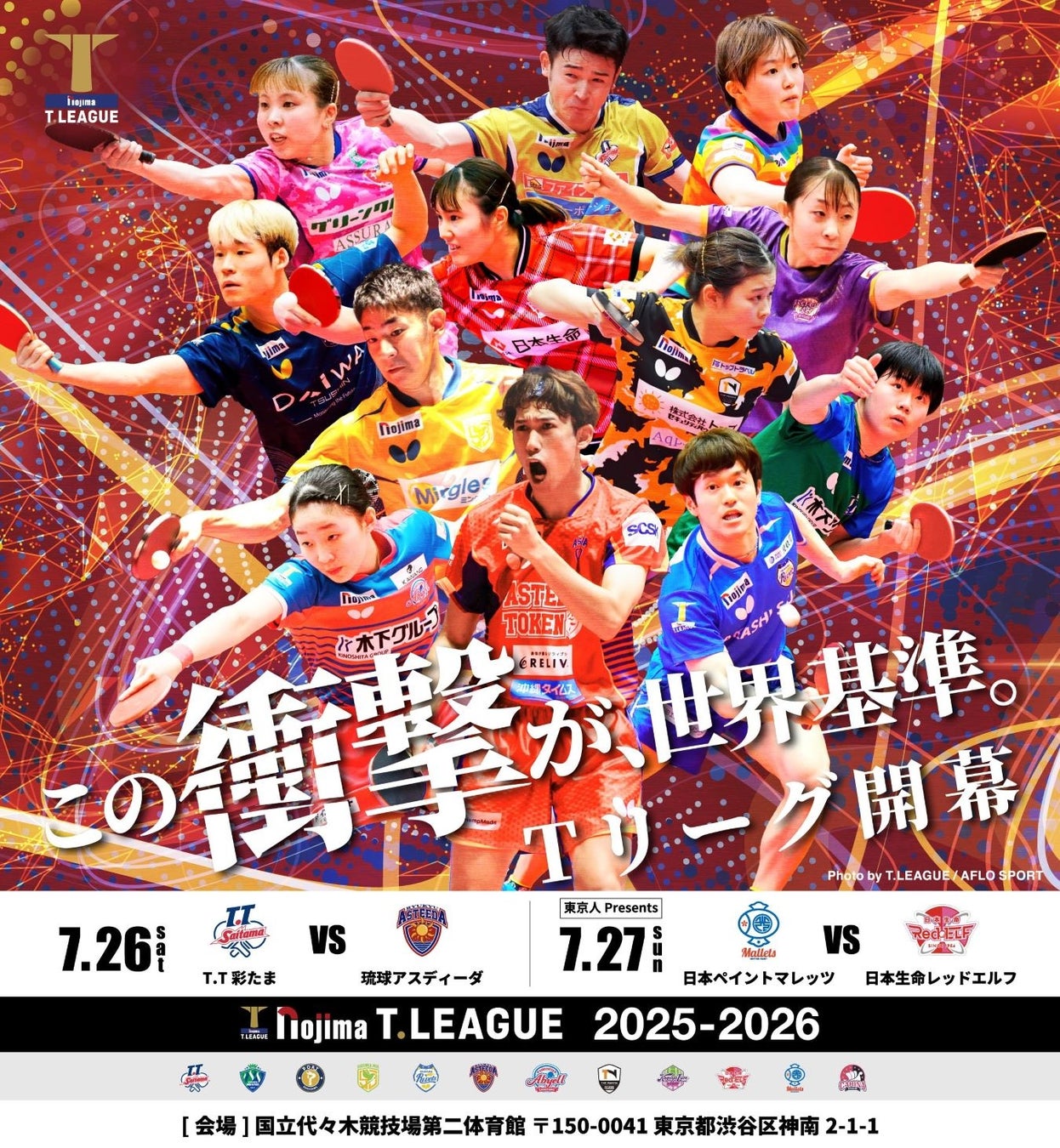 追悼特別番組　ミスタープロ野球～長嶋茂雄さんが遺したもの～