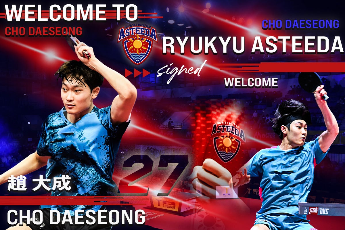 佐々木雅士 選手、柏レイソルより育成型期限付き移籍加入のお知らせ