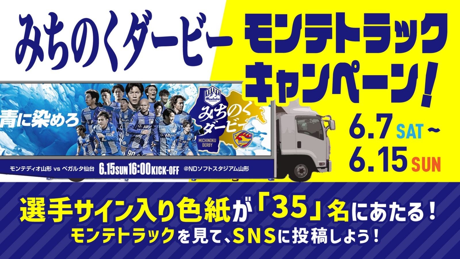 NECレッドロケッツ川崎・富士通カワサキレッドスピリッツが協力!バレーボール教室を開催します!