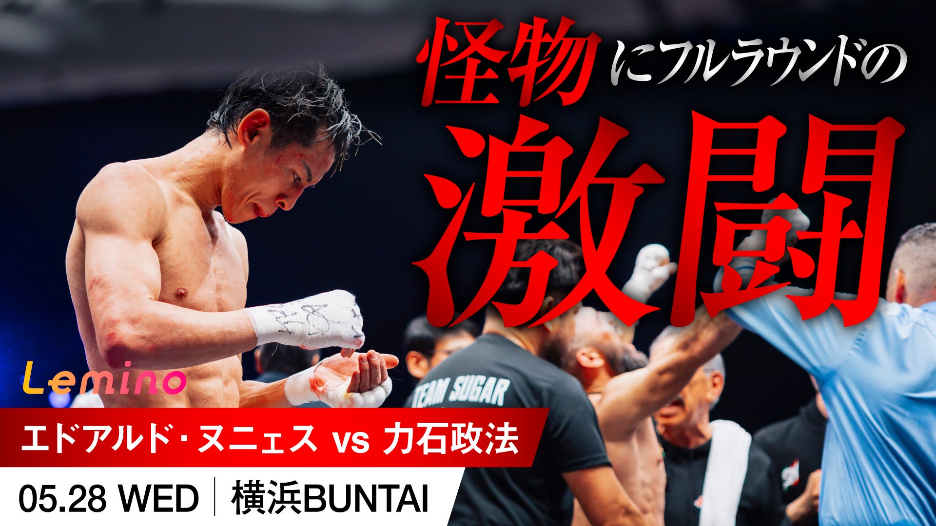 KAIHAN JAPAN CUP 2025 2nd 「Duelo entre los fuertes」開催告知