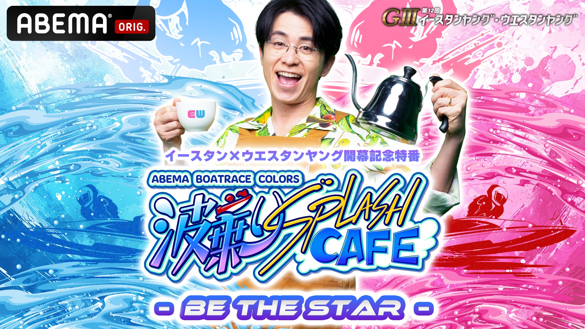 KAIHAN JAPAN CUP 2025 2nd 「Duelo entre los fuertes」開催告知