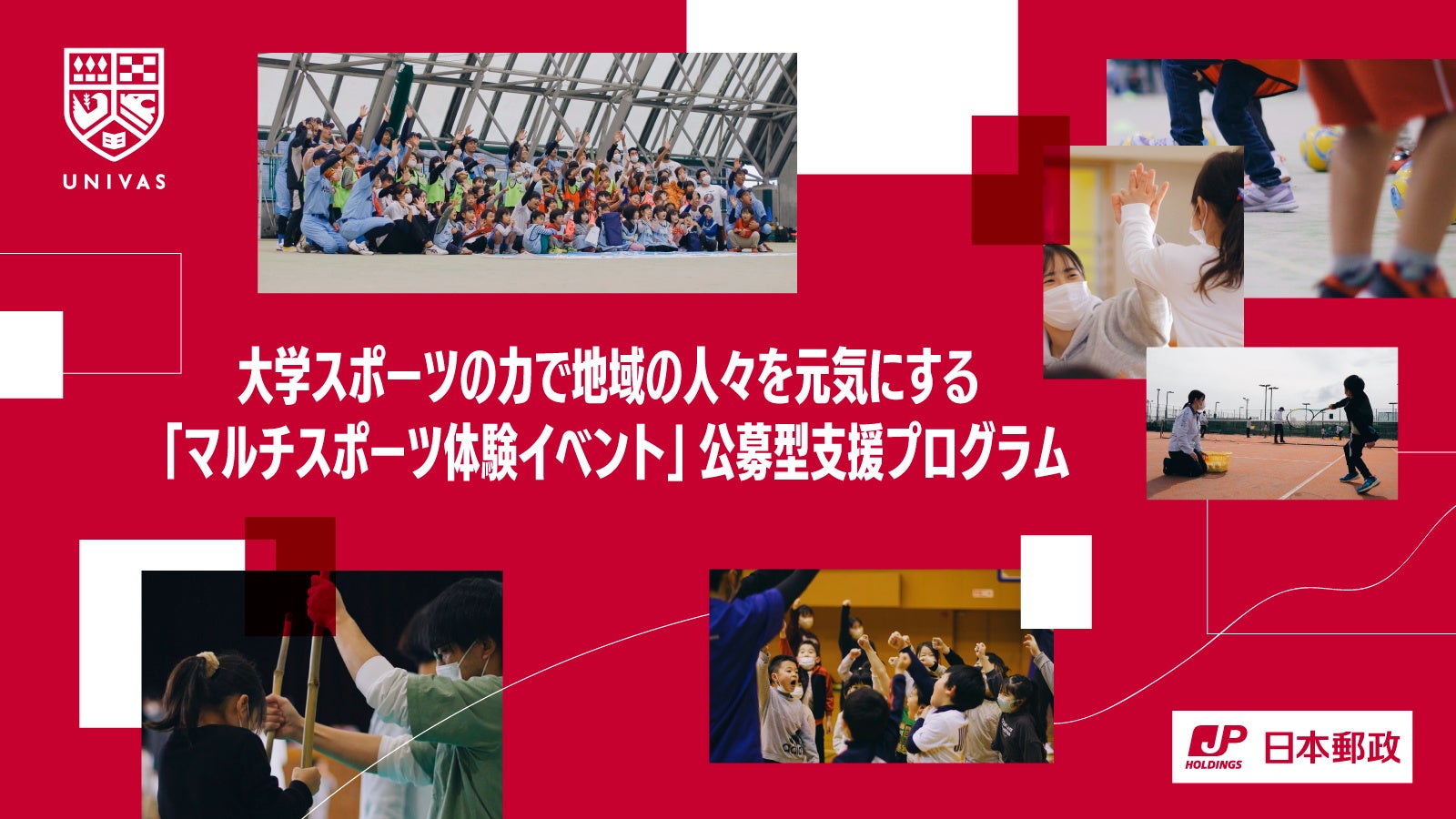 福澤晃平選手、小酒部泰暉選手 2025-26シーズン 契約(継続)のお知らせ
