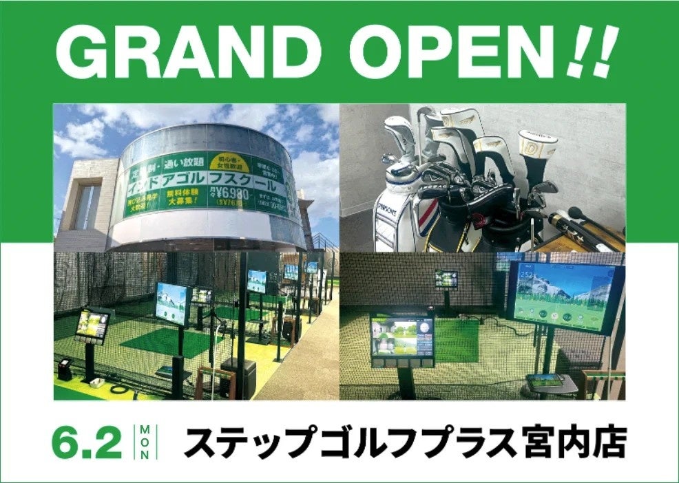 静岡県内12店舗目!沼津市内初出店! FIT-EASY 沼津店 お試し無料トライアルを実施します!