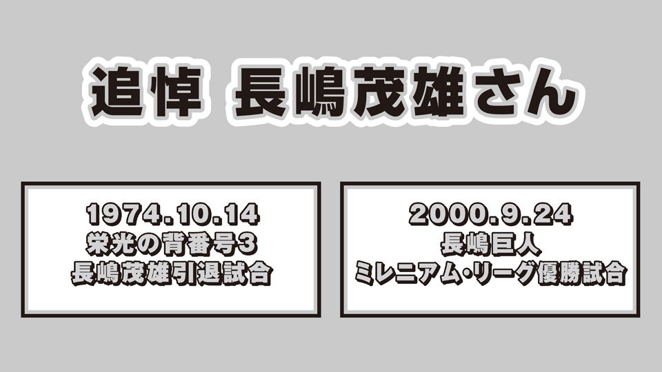メットライフ生命Fリーグ タイトルパートナー記念マッチ開催!ウンパルンパさんの来場が決定
