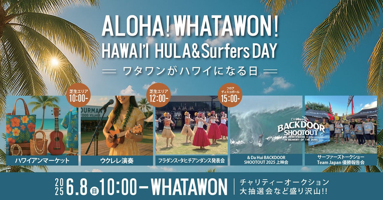 【FリーグTV × ニコニコ生放送】 6月7日(土)「北九州vs名古屋」を無料ライブ配信!【メットライフ生命Fリーグ2025-26 ディビジョン1】