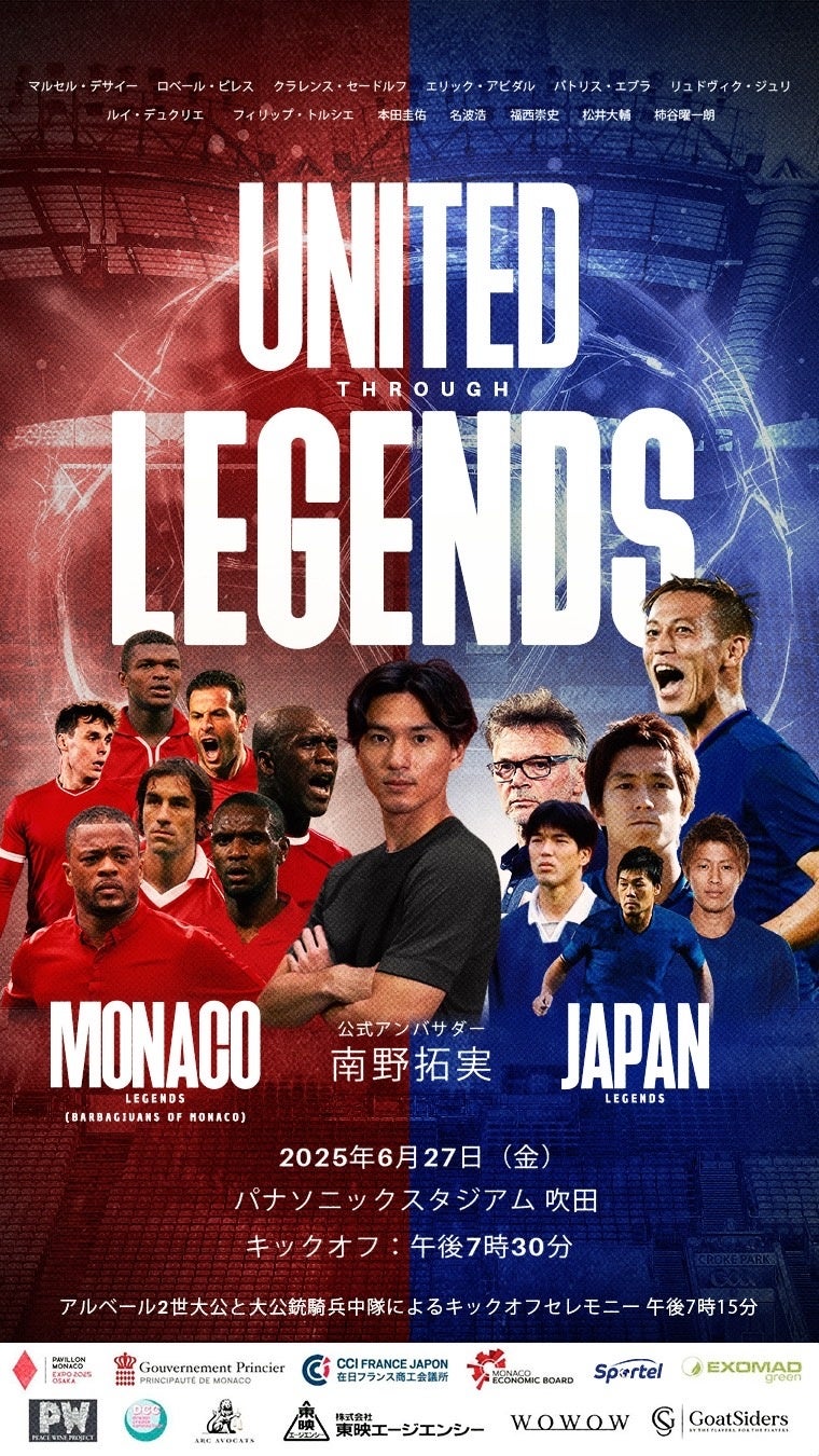 【FC東京】長倉幹樹選手 期限付き移籍加入のお知らせ