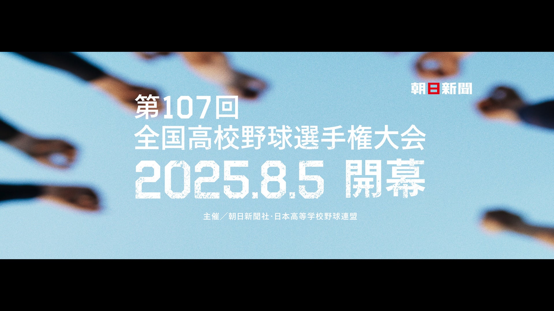 スフィーダ世田谷FCトモズスポンサーマッチ開催のお知らせ(2025年6月21日(土))