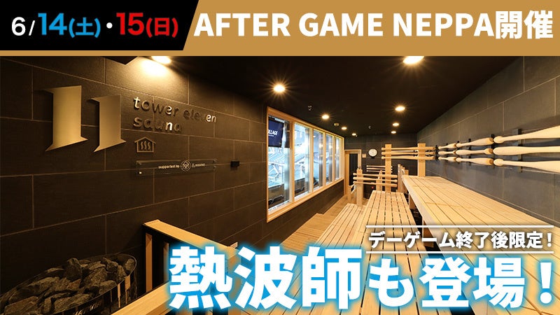 キッズトライアスロンプロジェクト「SCOPE」supported by SCOグループ始動!