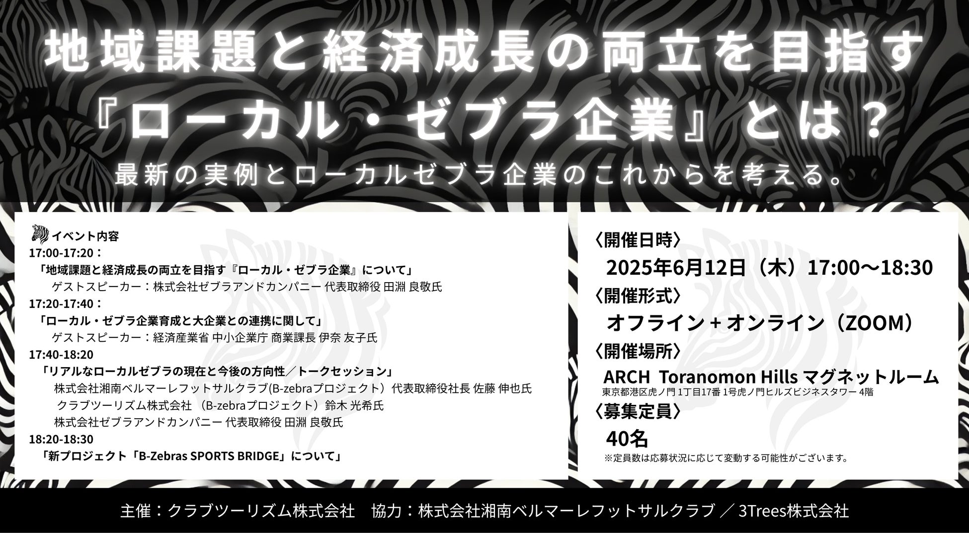 「ANJOみんなのスポーツフェスティバル2025」選手出演のお知らせ