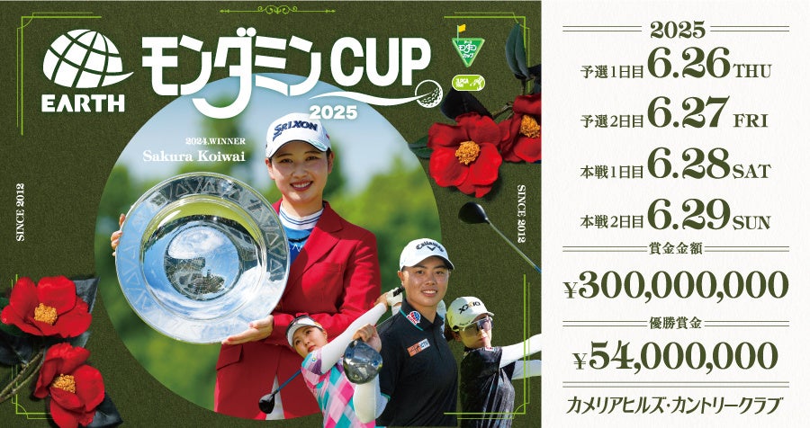 【ノジマステラ神奈川相模原】伊賀FCくノ一三重より風間優華選手 加入のお知らせ