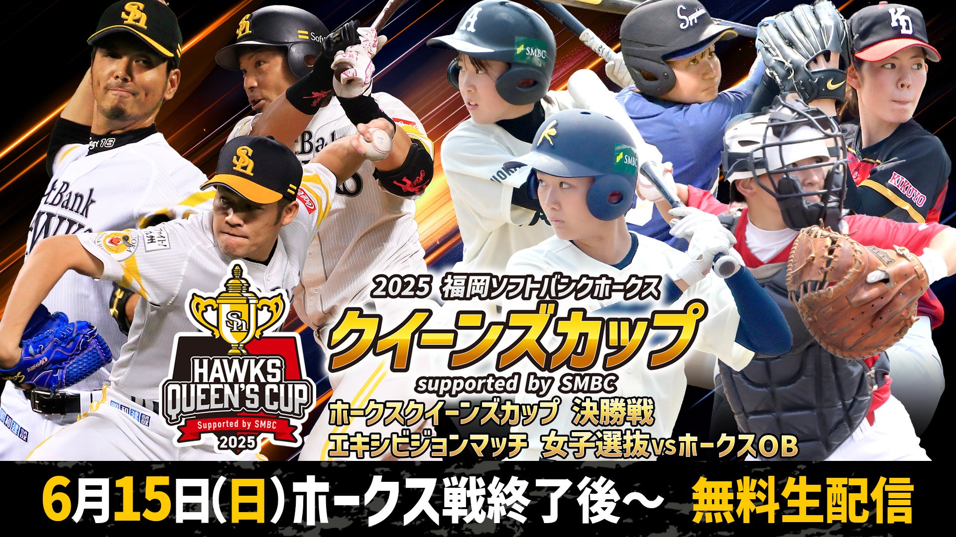 期間限定「MLB™ POP UP AREA」をHAWKS STOREで6/15(日)まで開催！