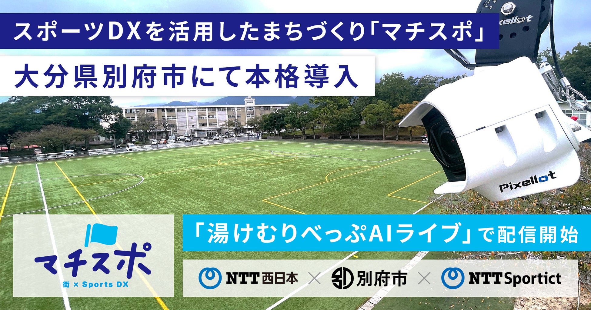 【2日で20万回突破】クラブ初ドキュメンタリーをコミック化!「OVER TIME – 変革の”一歩目” – 」を公開
