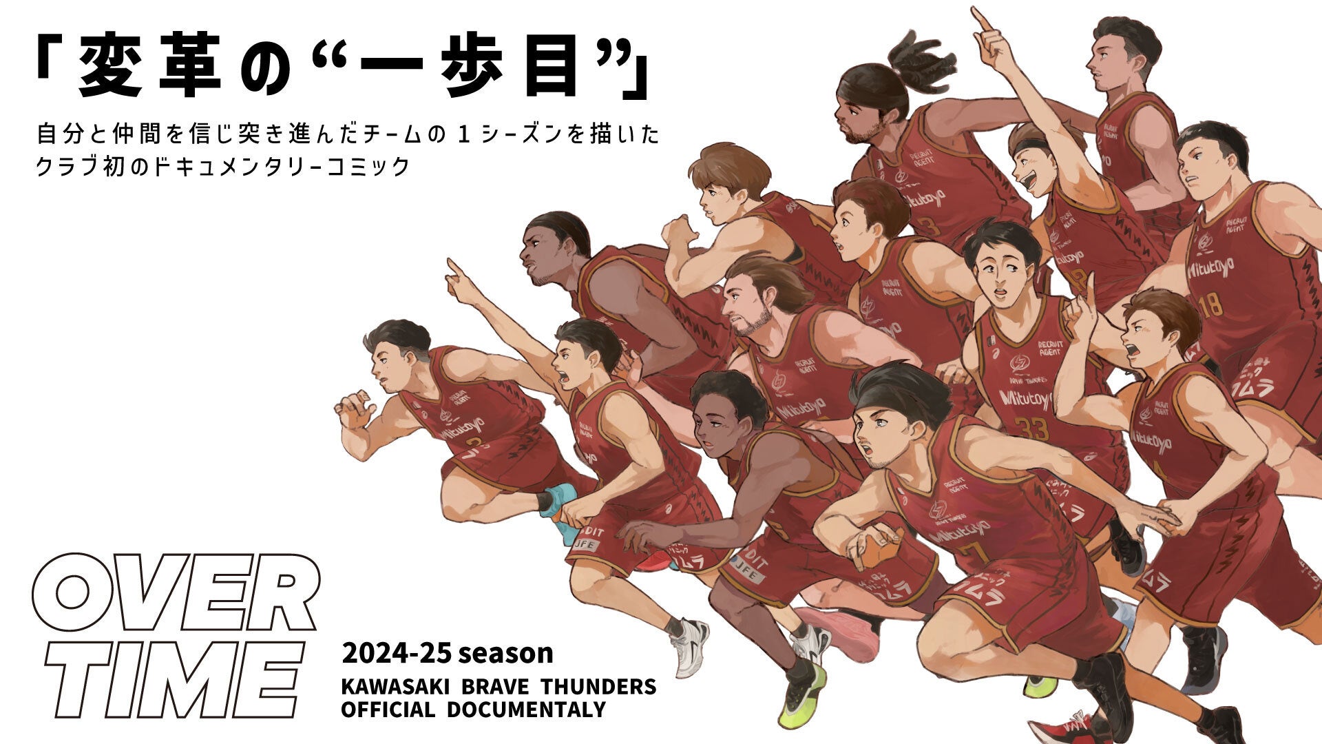 スポーツDXを活用したまちづくり『マチスポ』 7月1日より大分県別府市で本格導入