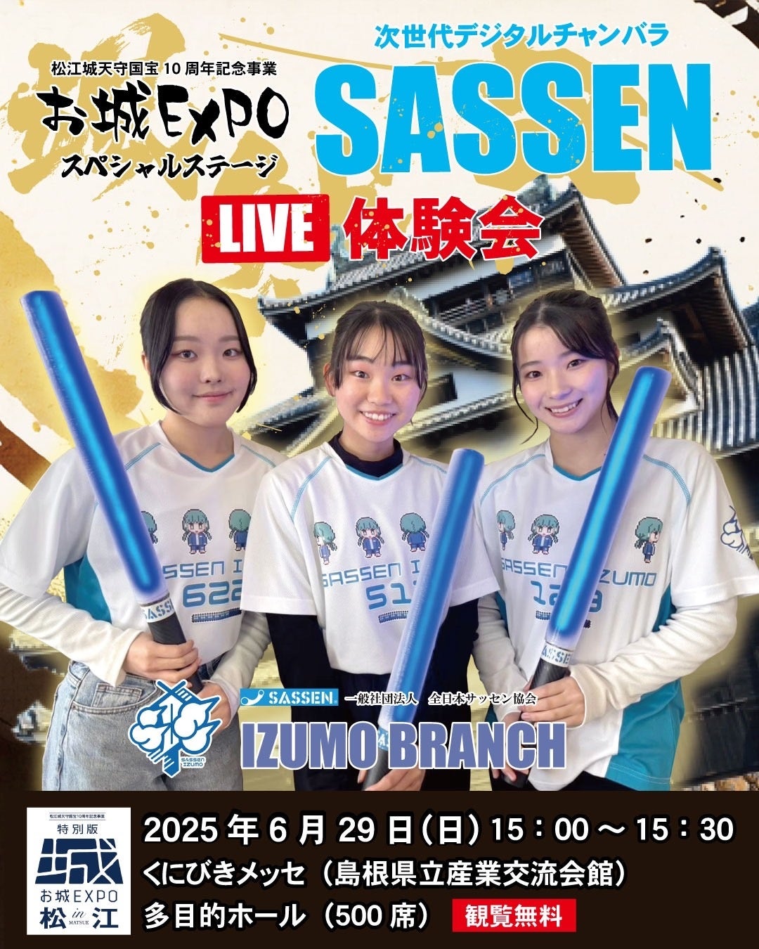 バスケの神と呼ばれたマイケル・ジョーダンの背番号は「23」。現役大学生の認知率はわずか6%と判明。大谷翔平の「17」は34%が認知。