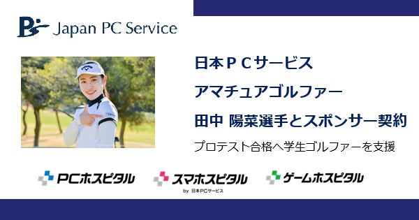 【君嶋愛梨沙】ホリプロとマネジメント契約を締結