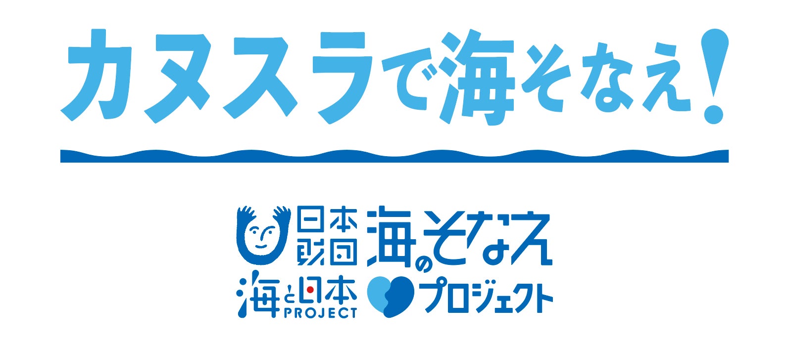 『山本被服』×『アスルクラロ沼津』×『なんドラ』スタジアム来場者限定『WE ARE STAR OVERALL’S』イベント、6月21日（土）開催！
