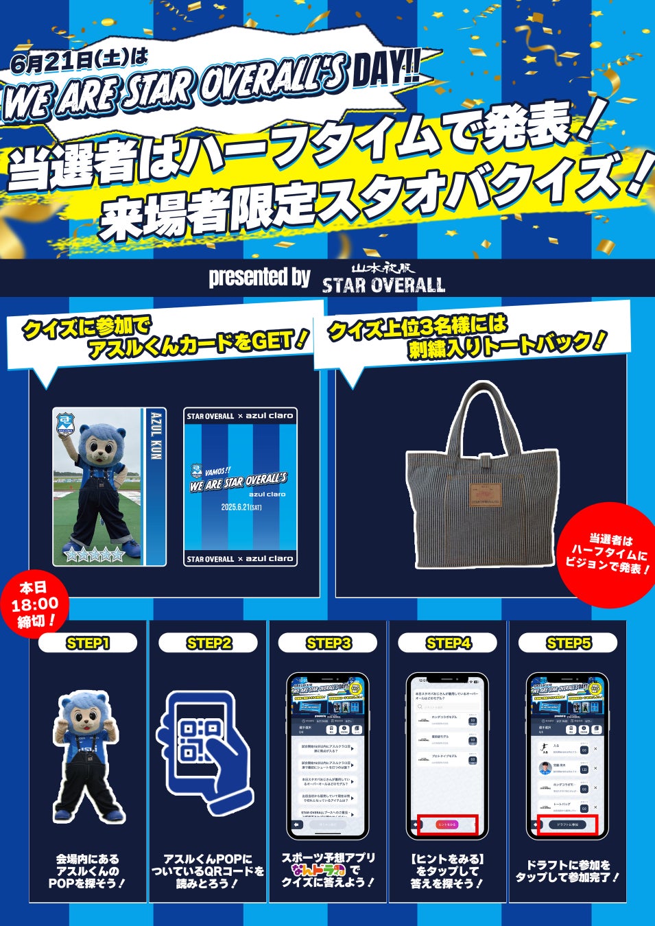 【徳島ガンバロウズ】松本礼太選手 契約合意のお知らせ