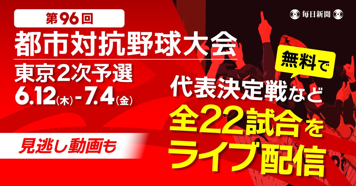 寺地拳四朗、比嘉大吾、高見亨介が集結！日本人選手のトリプル世界タイトル戦再び。『U-NEXT BOXING.3　トリプル世界タイトルマッチ』をU-NEXTで独占ライブ配信決定。
