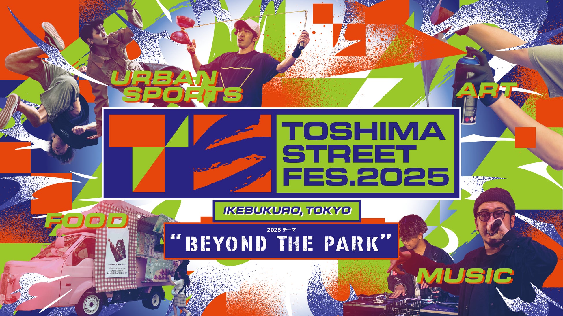 HATTRICK、「サントリーサンバーズ大阪 2024-25 大同生命SV.LEAGUE CHAMPIONS SPECIAL UPCYCLE AUCTION」を開催!