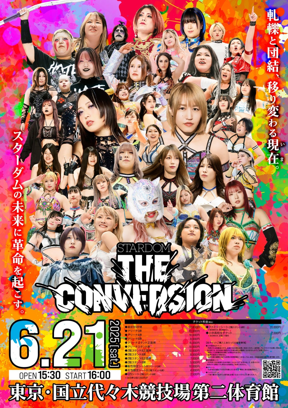 2025-2026シーズン パーマ大佐ホームマッチMC 継続のお知らせ