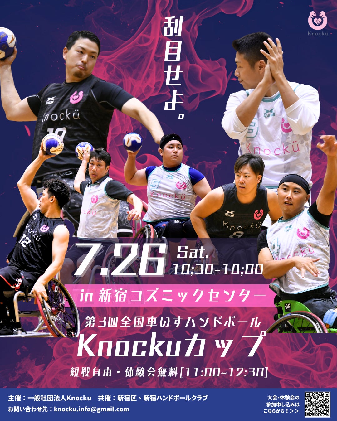 アソスの世界観を表した限定ジャージ発売