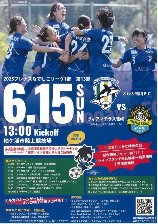 デジタル決済プラットフォーム「KOMOJU」、レッドレンザーが出展するトレイルランイベントで、キャッシュレス決済端末のKOMOJUターミナルの提供開始