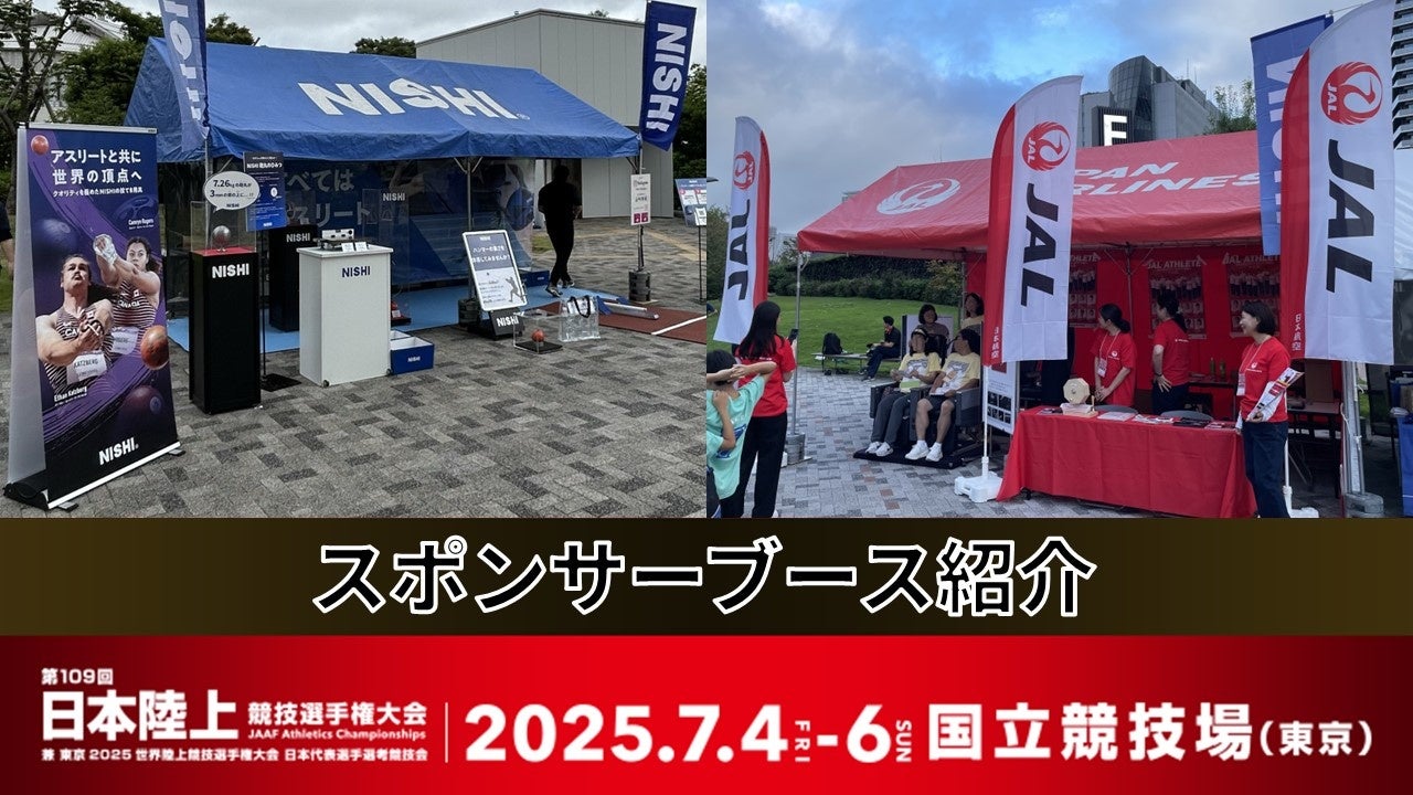 千葉県鎌ケ谷市にて「スポーツ×食×感謝」をテーマにした体験型イベント「おもてなしプロジェクト」を開催します