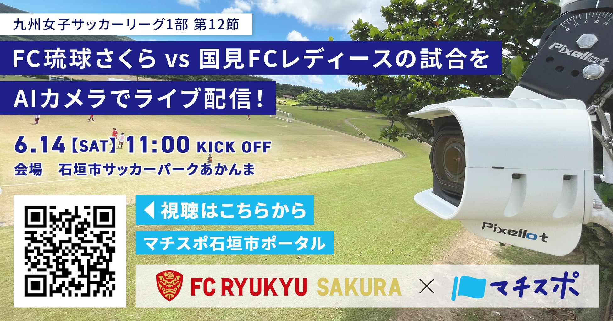 【横浜エクセレンス】シーズン報告会開催のお知らせ