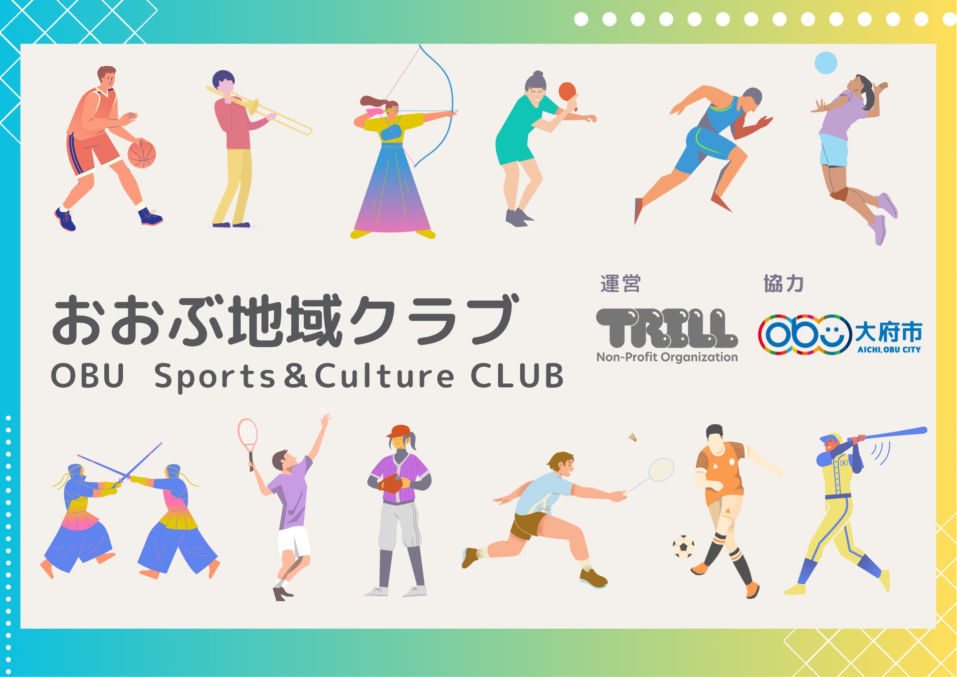 Fintertech、ジーコ氏によるチャリティーマッチ「Zico All-Star Game For Peace HIROSHIMA 80 Years」にクラウド型応援金サービス「KASSAI」を提供