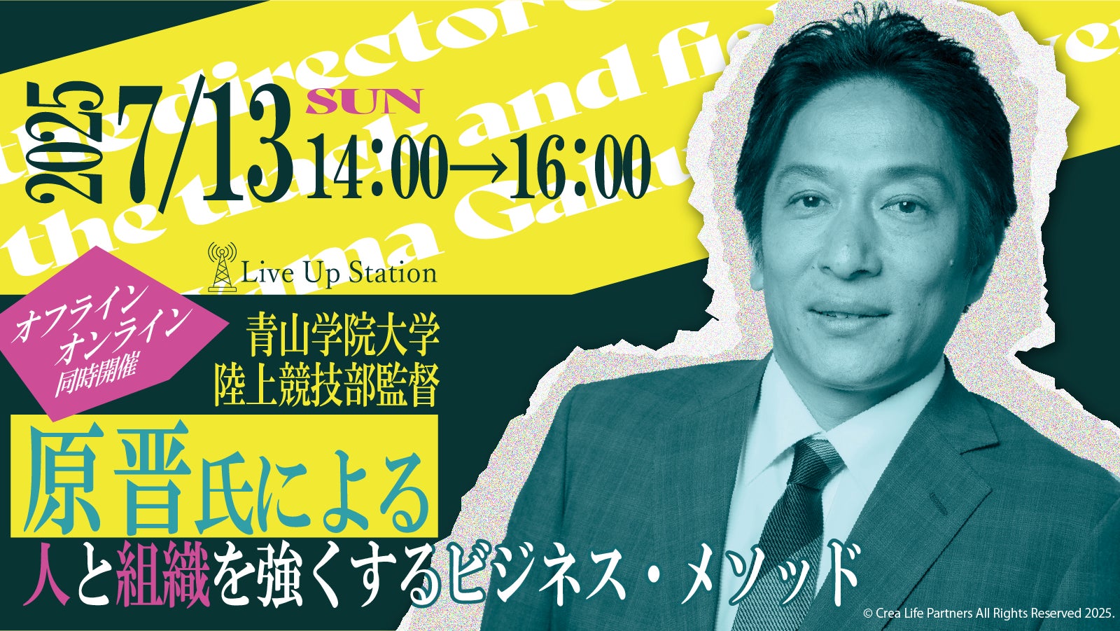 Fintertech、ジーコ氏によるチャリティーマッチ「Zico All-Star Game For Peace HIROSHIMA 80 Years」にクラウド型応援金サービス「KASSAI」を提供