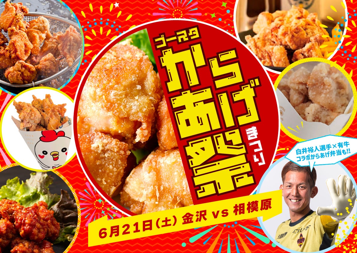 豊田合成ブルーファルコン名古屋 石嶺選手は休日に何をする?完全オフに密着する「あすりーとの休日。」をCS放送日テレジータスにて6/23 (月)21時放送!