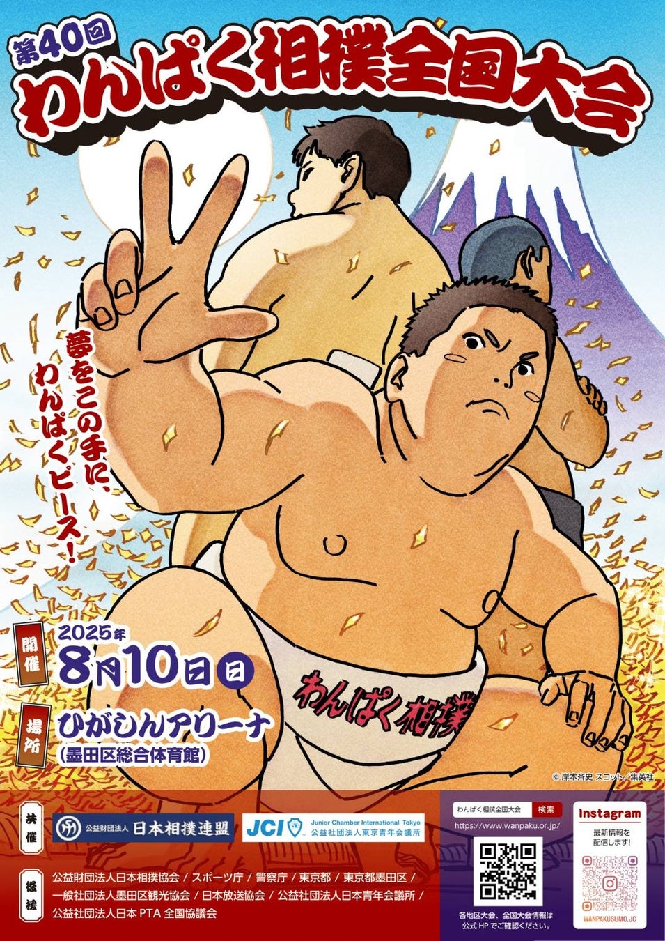 【RHC ロンハーマン】Hurley Phantomとの新たなコラボレーションアイテムが6月13日(金)より登場!