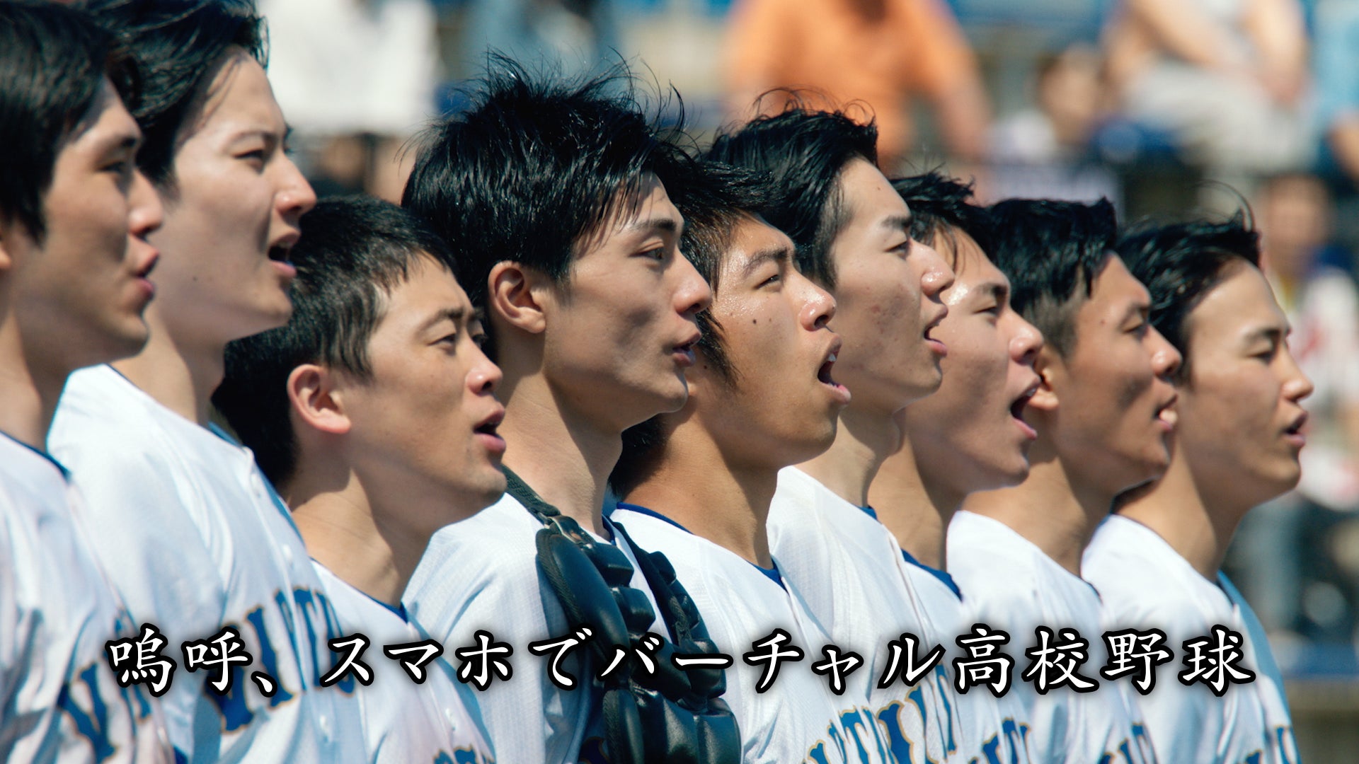 ― 阪神甲子園球場で冠協賛試合「J:COM 光 デー」を開催 ― 阪神タイガースファン・元ラグビー日本代表主将 廣瀬俊朗さんが阪神甲子園球場での始球式に初挑戦「ファンの皆さんの想いも込めて投げたい」