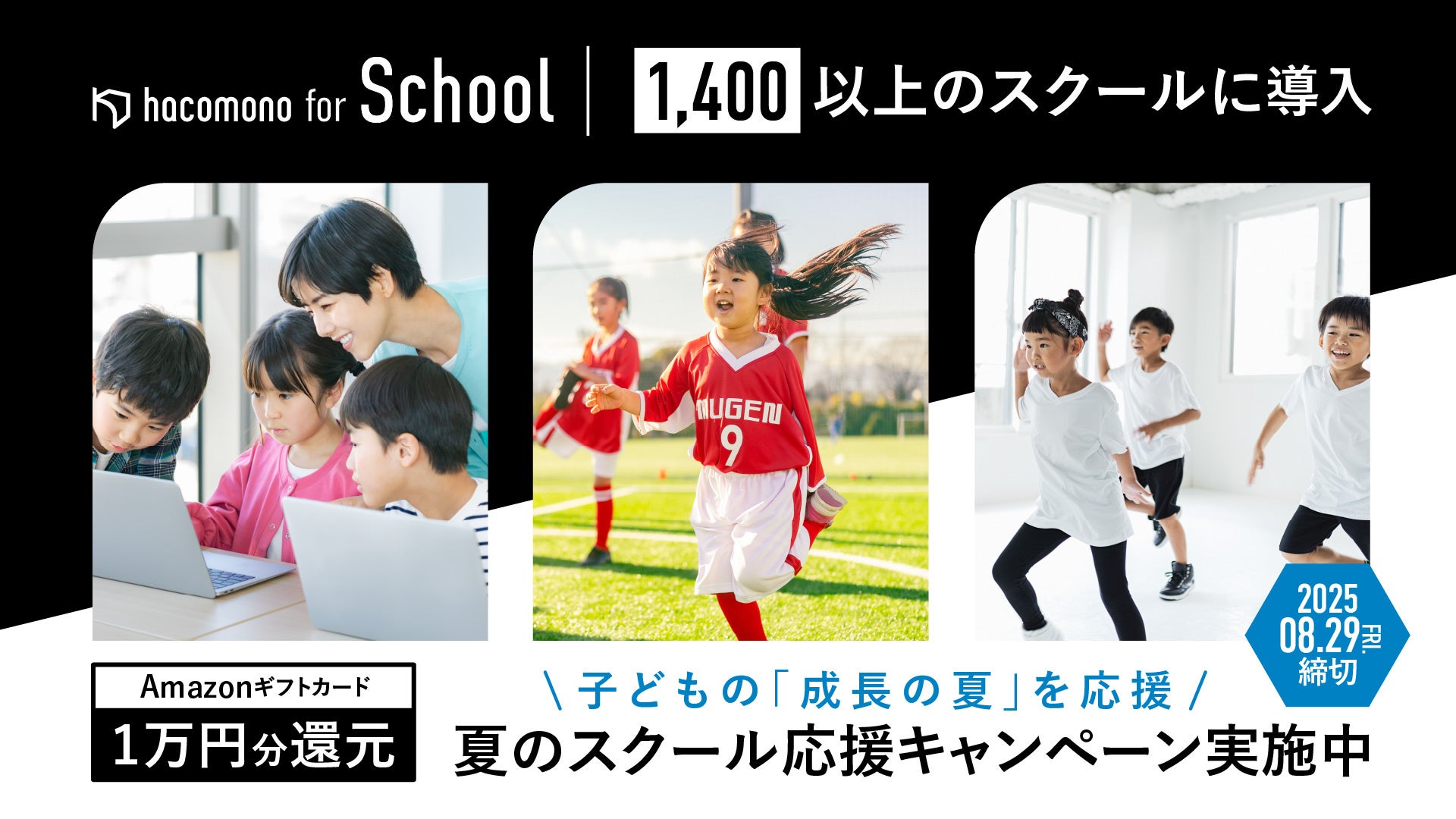 『STACKING BOX CHALLENGE TOKYO 2025』初開催決定!~どなたも参加可能&無料!ファミリーやお友達と、日本記録へ挑戦しよう~