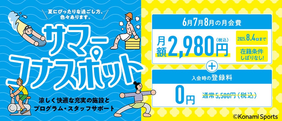 「横浜マラソン2025」ランナー申込状況発表 ~4万人を超えるお申込みをいただきました!~