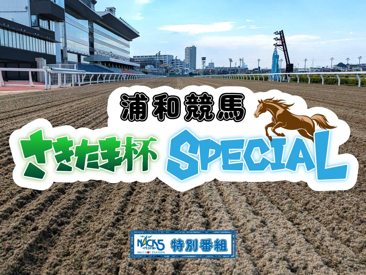 「横浜マラソン2025」ランナー申込状況発表 ~4万人を超えるお申込みをいただきました!~