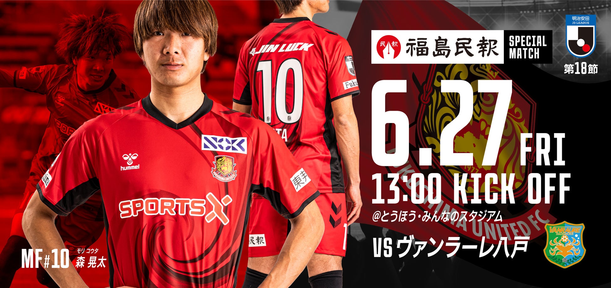 \夏休み中の親子に朗報!/こどもアプリ「ワオっち!」とパシフィックリーグマーケティングが、パ・リーグ6球団の夏の試合観戦チケットプレゼントキャンペーンを実施!最大6,000名(3,000組)に当たる!