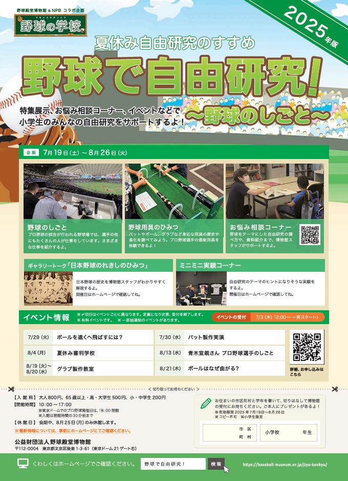 すべての人が集いつながる YOYOGI-PARK “たのしむ”カフェ&バー、リカバリーエリアを併設した渋谷初のランニングステーションを6月16日(月)OPEN