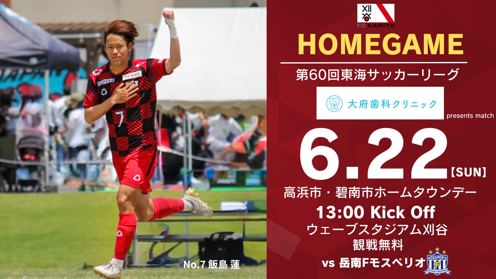 野球殿堂博物館&NPBコラボ企画 夏休み編「野球で自由研究!~野球のしごと~」開催決定のお知らせ