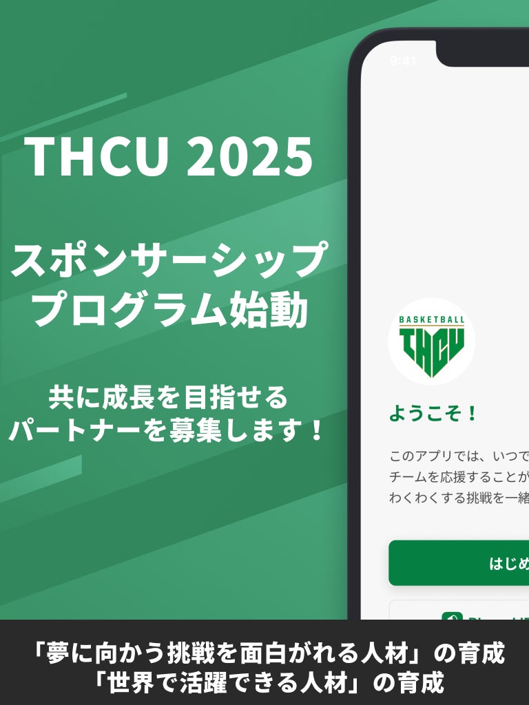 ノジマTリーグ2025-2026シーズン シーズンポスター完成!