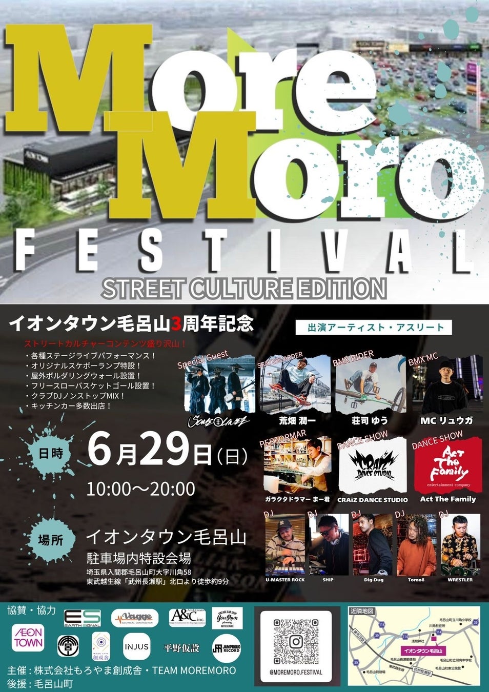 神部周仁HATB.LEAGUE GLOBAL INVITATIONAL 2025に参加