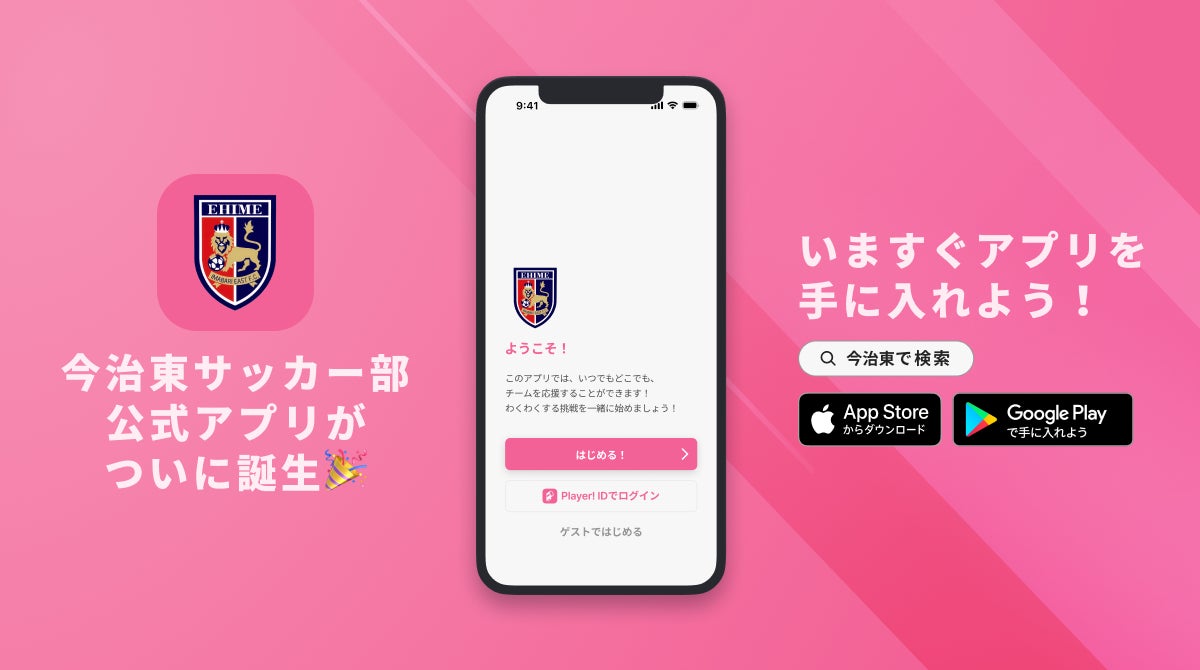 「Horipro Actors Sports Festival〜ホリアク運動会2025〜」 全出演者発表！