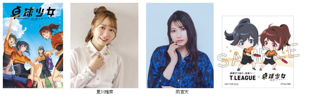 アンコールタイガーFCとGEAR8、公式パートナーシップ契約継続を発表